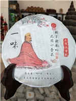 花間一壺茶，樹下聽風(fēng)吟。