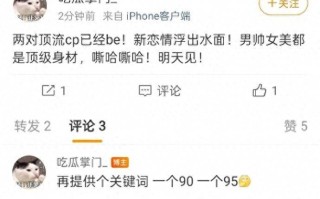 陆狗仔预告「两对顶流CP新恋情」！抛3提示…保证真大咖还发毒誓